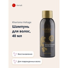 KHARISMA VOLTAGE Шампунь для волос GOLD GINGER восстановление и обновление 40