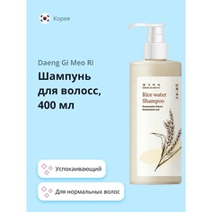 DAENG GI MEO RI Шампунь для волос RICE WATER успокаивающий 400