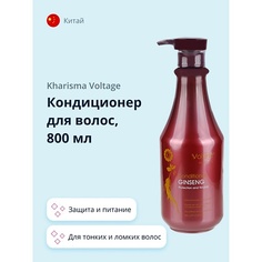 KHARISMA VOLTAGE Кондиционер для волос GINSENG защита и питание 800