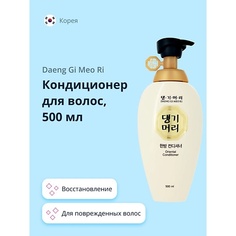 DAENG GI MEO RI Кондиционер для волос для поврежденных волос 500