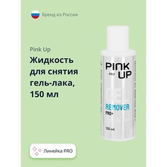 Жидкость для снятия лака PINK UP Жидкость для снятия гель-лака PRO 150