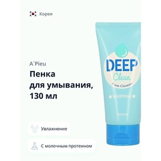 Мусс для умывания APIEU Пенка для умывания DEEP CLEAN с молочным протеином 130.0 A'pieu