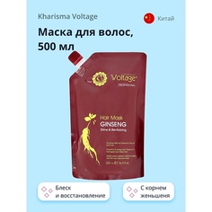 KHARISMA VOLTAGE Маска для волос GINSENG блеск и восстановление 500