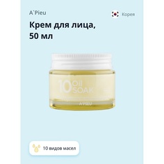 APIEU Крем для лица 10 OIL SOAK 50 A'pieu