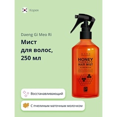 Кондиционер для волос DAENG GI MEO RI Мист для волос HONEY c пчелиным маточным молочком восстанавливающий 250