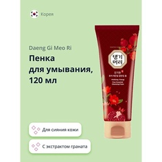 Мусс для умывания DAENG GI MEO RI Пенка для умывания с экстрактом граната для сияния кожи 120