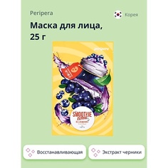 PERIPERA Маска для лица SMOOTHIE TIME с экстрактом черники восстанавливающая 25