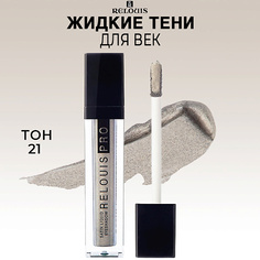 RELOUIS PRO Тени для век Satin Liquid Eyeshadow