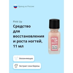 Укрепитель для ногтей PINK UP Средство для восстановления и роста ногтей BEAUTY sos hydra nude 11