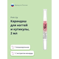 Карандаш для ухода за кутикулой PINK UP Карандаш для ухода за ногтями и кутикулой BEAUTY Monarda Oil с экстрактом монарды