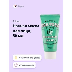 Маска для лица APIEU Ночная маска для лица FRESH MATE MASK успокаивающая с маслом чайного дерева 50 A'pieu