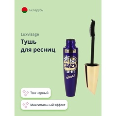 LUXVISAGE Тушь для ресниц be crazy total effect максимальный эффект