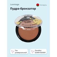 Бронзатор LUXVISAGE Пудра-бронзатор SUNNY BUNNY