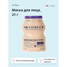 APIEU Маска для лица восстанавливающая с экстрактом черники YOGURT 21 A'pieu