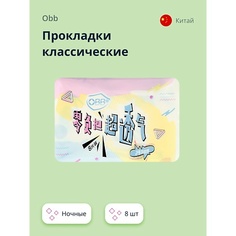 Прокладки гигиенические OBB Прокладки классические ночные Breathable 8