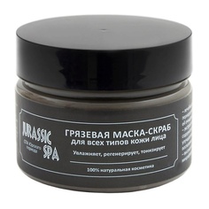 Маска для лица JURASSIC SPA Маска-скраб увлажняющая для всех типов кожи лица 100