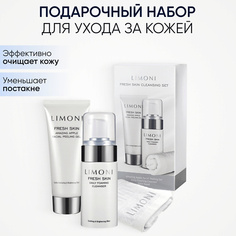 Наборы для ухода за лицом LIMONI Набор для ухода за кожей Fresh Skin (Пилинг скатка для лица + Пенка для умывания)