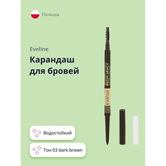 EVELINE Карандаш для бровей MICRO PRECISE BROW PENCIL водостойкий