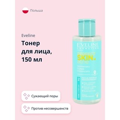 EVELINE Тоник для лица PERFECT SKIN ACNE против несовершенств 150