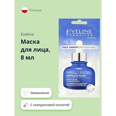 EVELINE Маска для лица HYALURON AMPOULE-MASK FACE THERAPY PROFESSIONAL 8