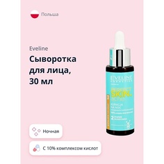 EVELINE Сыворотка для лица PERFECT SKIN ACNE ночная с 10% комплексом кислот 30