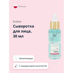 EVELINE Сыворотка для лицас гиалуроновой кислотой 2% (увлажняющая) 30