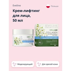 Крем для лица EVELINE Крем-лифтинг моделирующий овал лица дневной/ночной ORGANIC COLLAGEN 50.0
