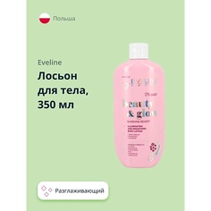 EVELINE Лосьон для тела BEAUTY GLOW разглаживающий с эффектом сияния 350