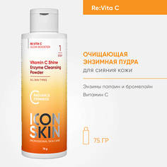 Пудра для умывания ICON SKIN Энзимная пудра для умывания VITAMIN C SHINE 75.0