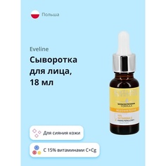 EVELINE Сыворотка для лица с Витамином С 15% (для сияния кожи) 18