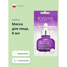 Маска для лица EVELINE Кремово-гелевая маска FACE THERAPY PROFESSIONAL 8