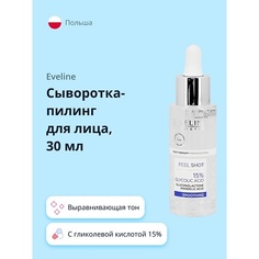 Сыворотка для лица EVELINE Сыворотка-пилинг для лица с гликолевой кислотой 15% для выравнивая тона кожи 30