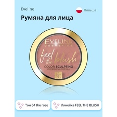 EVELINE Румяна для лица FEEL THE BLUSH