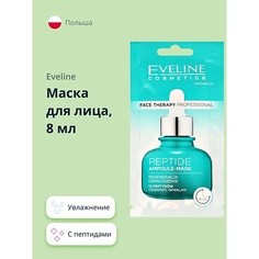 Маска для лица EVELINE Кремовая маска FACE THERAPY PROFESSIONAL 8