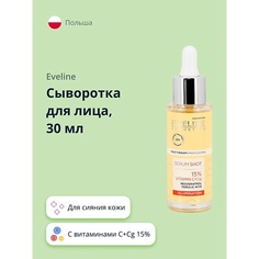 EVELINE Сыворотка для лица с витаминами С+Сg 15% (для сияния кожи) 30