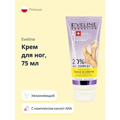 Крем для ног EVELINE Отшелушивающий крем для очень сухой ороговевшей кожи ног REVITALUM 75