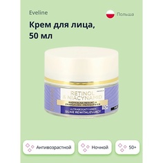 Крем для лица EVELINE Ультрабогатый интенсивно ревитализирующий крем 50+ ночной cерии RETINOL & NIACYNAMID 50