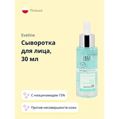 EVELINE Сыворотка для лица с ниацинамидом 15% (против несовершенств кожи) 30