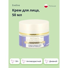 EVELINE Крем для лица RETINOL & NIACYNAMID дневной с ретинолом и нициамидами 50+ 50.0