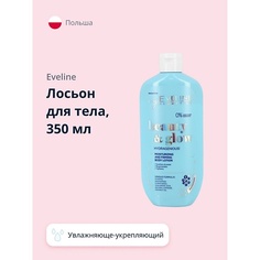 EVELINE Лосьон для тела BEAUTY GLOW увлажняюще-укрепляющий 350.0