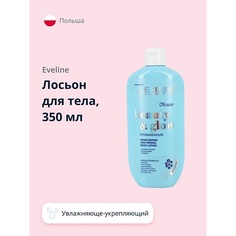 EVELINE Лосьон для тела BEAUTY GLOW увлажняюще-укрепляющий 350