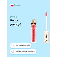 EVELINE Блеск для губ VARIETE COOLING KISSES