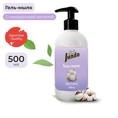 Мыло жидкое JUNDO Silky cotton Жидкое гель-мыло для рук, увлажняющее с ароматом хлопка, с гиалуроновой кислотой 500.0