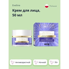 EVELINE Крем для лица RETINOL & NIACYNAMID ночной с ретинолом и нициамидами 70+ (антивозрастной) 50