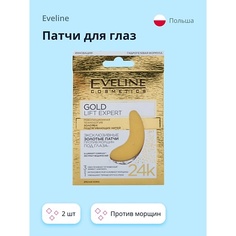 EVELINE Патчи для глаз GOLD LIFT EXPERT 3 в 1 против морщин 2