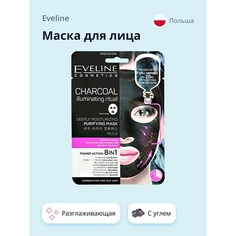 EVELINE Маска для лица разглаживающий ритуал (с углем) 1