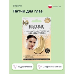 EVELINE Патчи для глаз гидрогелевые с эффектом сияния 2.0