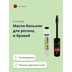 Масла для ресниц и бровей LUXVISAGE Масло-бальзам для ресниц и бровей OIL MIX & VITAMIN F питание, укрепление и рост 5