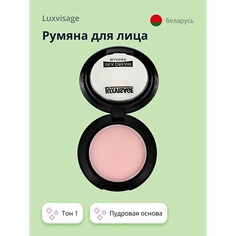 LUXVISAGE Румяна для лица SILK DREAM