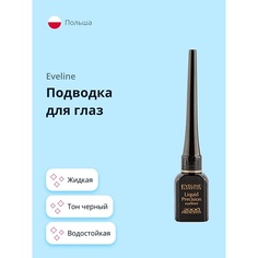 EVELINE Подводка для глаз LIQUID PRECISION LINER 2000 PROCENT жидкая водостойкая